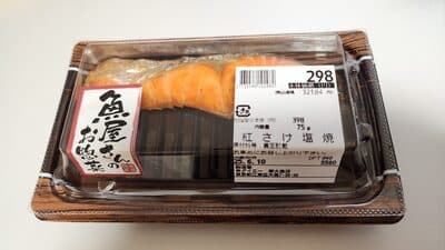紅さけ塩焼