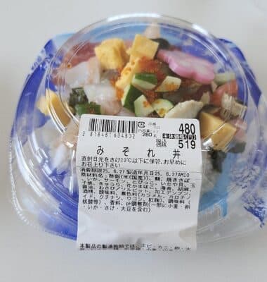 みぞれ丼