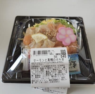 サーモンと真鯛のポキ丼