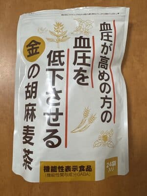 金の胡麻麦茶