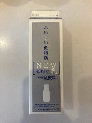 おいしい低脂肪乳