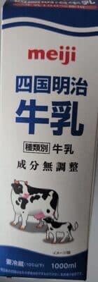 四国明治牛乳
