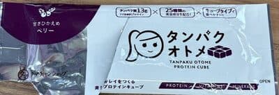 タンパクオトメ 甘さひかえめベリー キレイをつくる美！プロテインキューブ