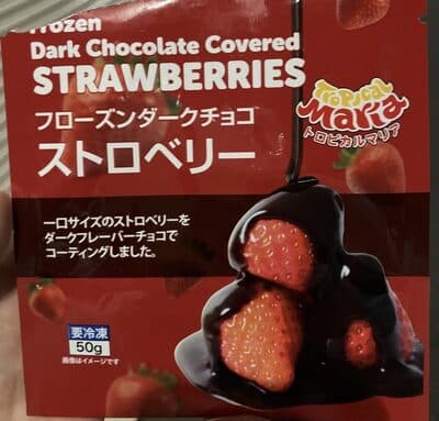 フローズンダークチョコストロベリー