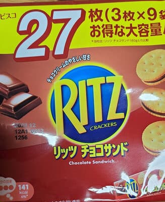リッツチョコサンド