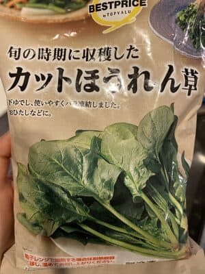 カットほうれん草