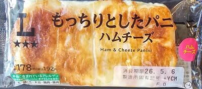 Ham & Cheese Panini