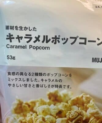 Caramel Popcorn