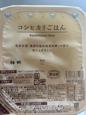 パックお米