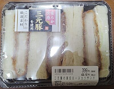 三元豚の厚切ロースカツサンド
