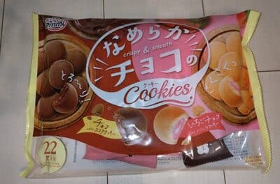 なめらかチョコのクッキー チョコinココアクッキー