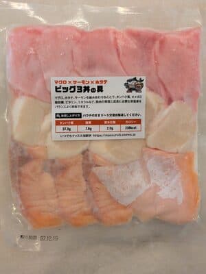 ビッグ３丼の具