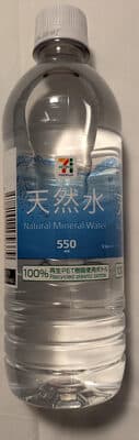 天然水