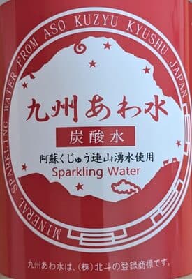 炭酸水
