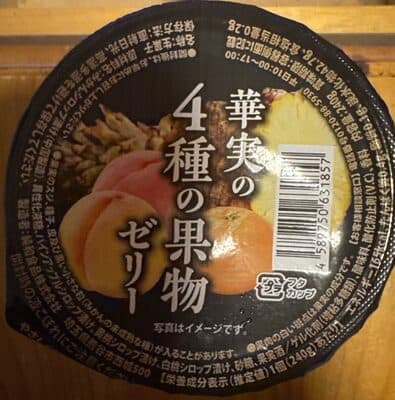 華実の４種の果物ゼリー
