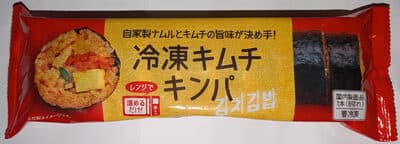 冷凍キムチキンパ