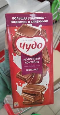 Chocolate milk
