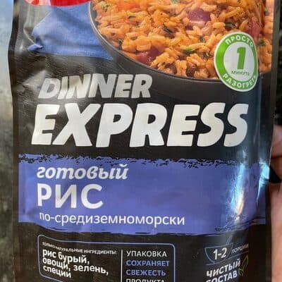 Dinner Express (Rice)