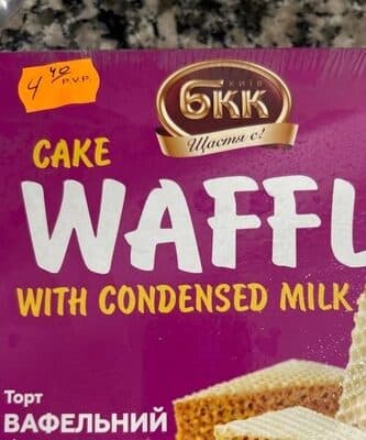 Waffle