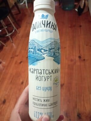 Karpathian yogurt