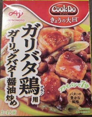 Garlic Butter Soy Sauce Fry