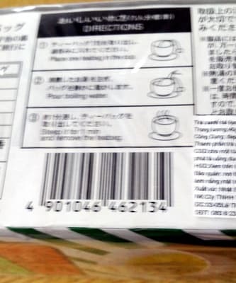 煎茶