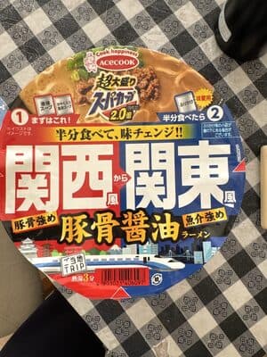 超大盛りスーパーカップ関西から関東
