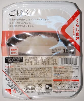 ごはん