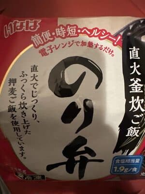 のり弁