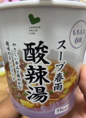 スープ春雨酸辣湯