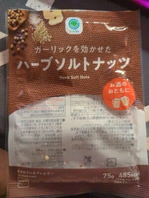 ハーブソルトナッツ