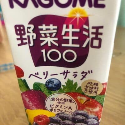 野菜生活100 ベリーサラダ