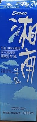 湘南牛乳