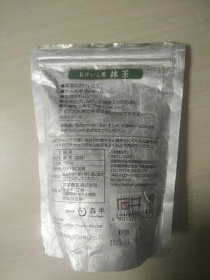 Tè Uji matcha