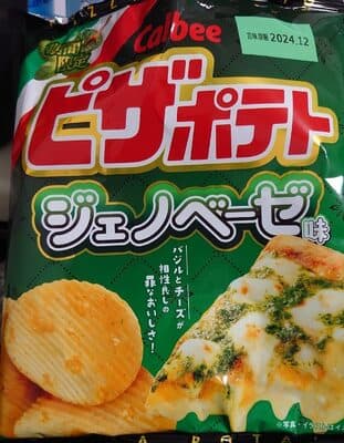 ピザポテト　ジェノベーゼ味