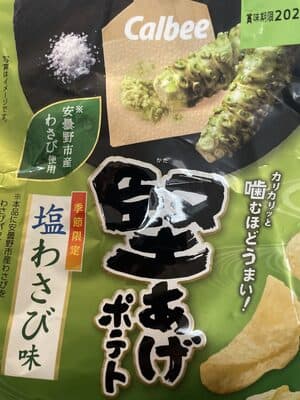 あげポテト塩わさび味 あげ(Potato Chips Salt Wasabi Flavor)