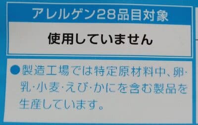 ポテトチップス
