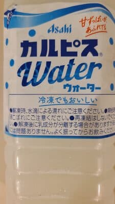 Karupisu Water