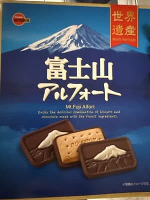 Mt. Fuji Alfort Chocolate Biscuits