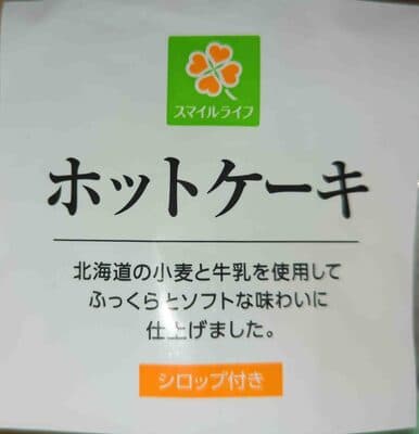 ホットケーキ