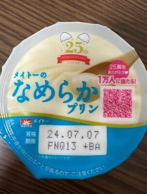 メイトーのなめらかプリン