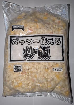 ごっつー使える炒飯