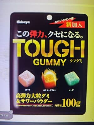 Tough Gummy タフグミ コーラ エナジードリンク ソーダ