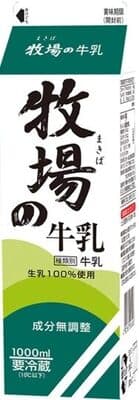 牧場の牛乳