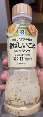 香ばしいごまドレッシング