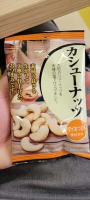 カシューナッツ