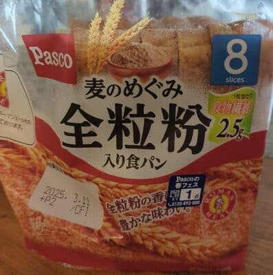 Whole Wheat Bread