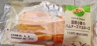 国産小麦のハムチーズマヨネーズ