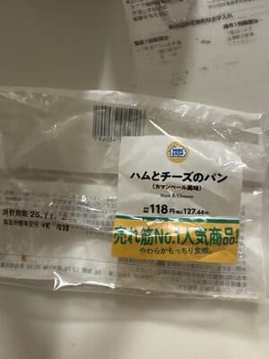 ハムとチーズのパン