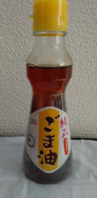 食用ごま油